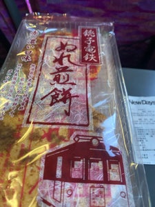 銚子電気　ぬれ煎餅赤の濃い口味　５枚のレビュー画像