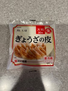 井辻食産 餃子の皮 30枚のレビュー画像