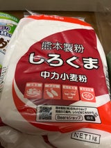 熊本 しろくま 中力粉 1kg