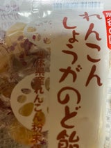 オークラ製菓 れんこんしょうがのど飴 75g