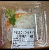及兵 玉ねぎサラダ 1P