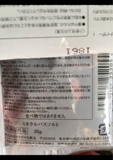 カネボウ ミネラルバスソルト 30gX10H