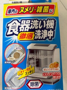 小林 食器洗い機洗浄中 2回分 2袋の商品写真