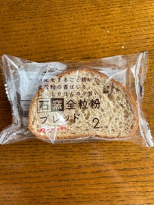 タカキ 石窯全粒粉ブレッド 2枚の商品写真