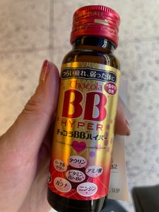 チョコラＢＢハイパー　５０ｍｌの商品写真