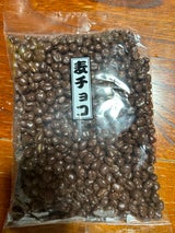 寺沢 麦チョコレート 240g