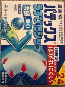 パテックス うすぴたシップ 24枚の商品写真