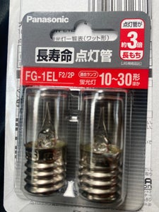 Ｐａｎａｓｏｎｉｃ　長寿命点灯管ＦＧ１ＥＬＦ２２Ｐの商品写真