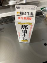 協同牛乳 那須牛乳