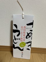 さぬき麺業 香川県産小麦さぬきの夢白つゆ付 3人前