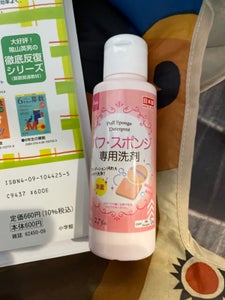 山田利　パフスポンジ専用洗剤　８０ｍｌの商品写真