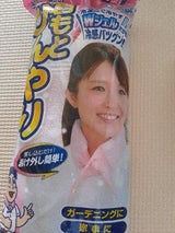 ケンユー ネックールW� ピンク 1個