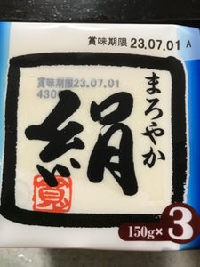 相模屋　まろやか絹　１５０ｇＸ３のレビュー画像