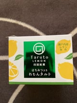 亀井製菓 はちみつレモンタルト 3個