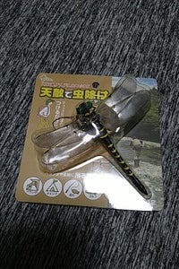 高芝ギムネ製作所 天敵で虫除けオニヤンマ M−42の商品写真