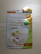 マスクアロマシール オレンジライム 12枚