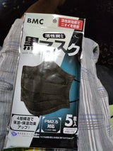 BMC 活性炭入り黒マスク 5枚