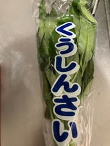豊橋温室 水菜 200g
