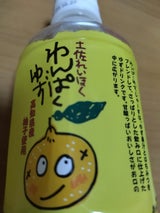 JA高知 わんぱくゆずじゅーす 280ml