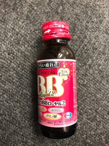 チョコラBBローヤル2 50mlの商品写真