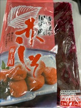 愛媛たいき 国内産赤しそ 250g