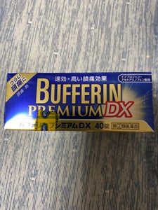 バファリンプレミアムDX 40錠のレビュー画像