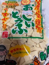 鶴羽二重 八百屋さんが選んだ豆腐うすぎり