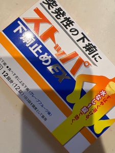 ストッパ下痢止めEX 12錠の商品写真