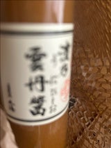 小浜海産 雲丹ひしお 瓶 140g