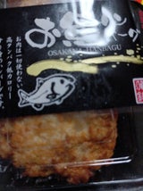 シキシマ お魚ハンバーグ(封帯) 3個