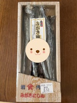 山武林 本乾 身欠きにしん 130g