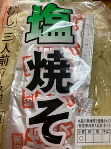 名城 3食塩焼そば 150g×3のレビュー画像
