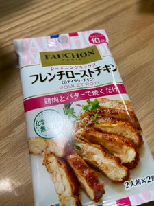 FAUCHONシーズフレンチローストチキン13.4の商品写真