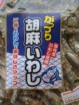 佐々木 がっつり胡麻いわし 80g