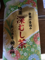 葉桐 特蒸 深むし茶 100g