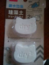 モリトジャパン 猫型珪藻土シューズドライ