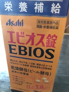 エビオス錠 2000錠の商品写真