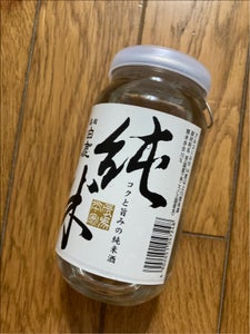 黒松白鹿　純米　カップ　２７０ｍｌのレビュー画像