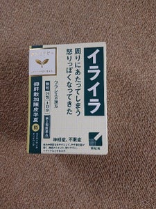 抑肝散加陳皮半夏エキス顆粒クラシエ 24包の商品写真