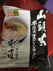 藤原　山頭火本店まかないラーメンあわせ１食１２７ｇのレビュー画像