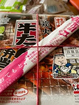 こばやし 極撰炭火焼き牛たん弁当 1P