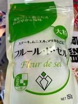 伯方塩業 伯方の塩 フルール・ド・セル 150g