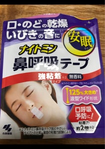 ナイトミン鼻呼吸テープ　強粘着タイプ　２１枚入の商品写真