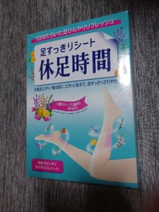 休足時間 足すっきりシート 18枚の商品写真