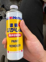 ペイントリムーバー MH-261