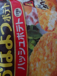 ハインツ おはようポテト(6枚入り) 368gのレビュー画像