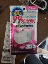 消臭フィルターマスク 小さめ 5枚