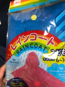 ダブルオー レインコート子供用 1Pの商品写真