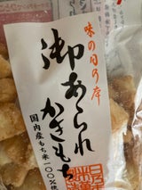 日乃本 杵もち揚しお味