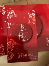 岡山県青果 清水白桃ぷりん 2個